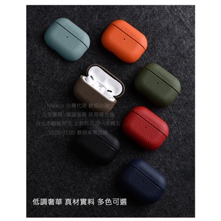 Melkco現貨特價AirPods Pro 3 2 1代AirPods 4 3 2 1代牛皮全包覆皮套保護套殼耳機套殼防