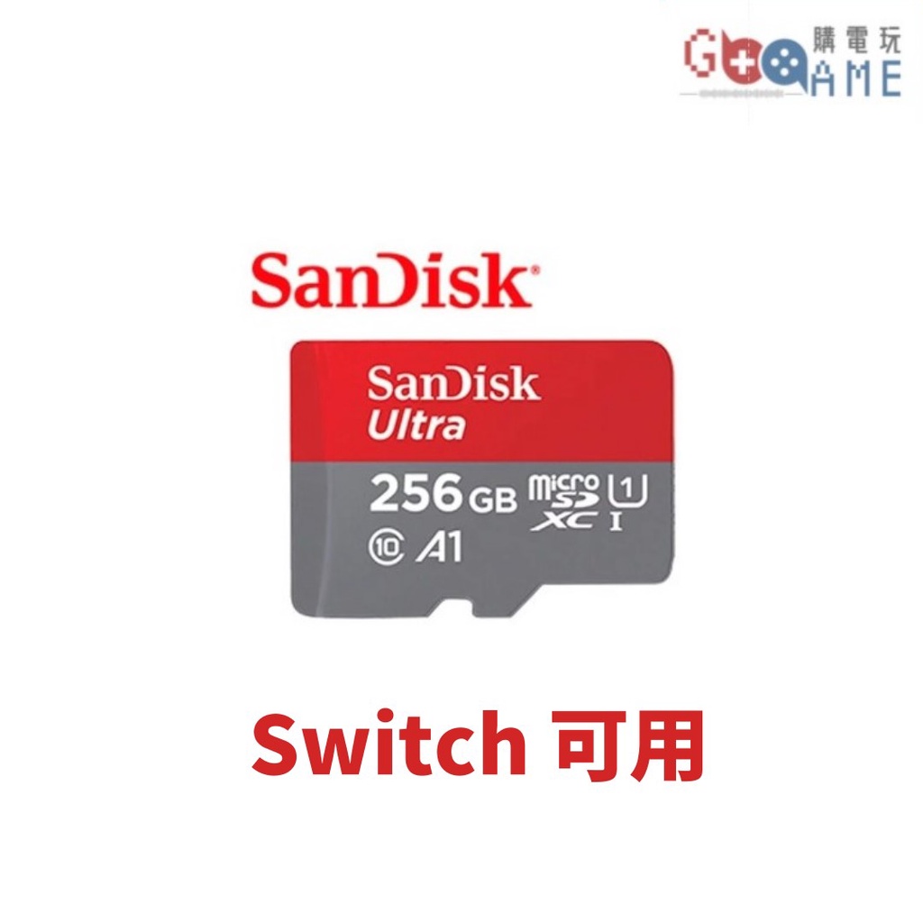 【購電玩】Switch可用 SanDisk Ultra microSDXC  256GB記憶卡 全新現貨 記憶卡 256