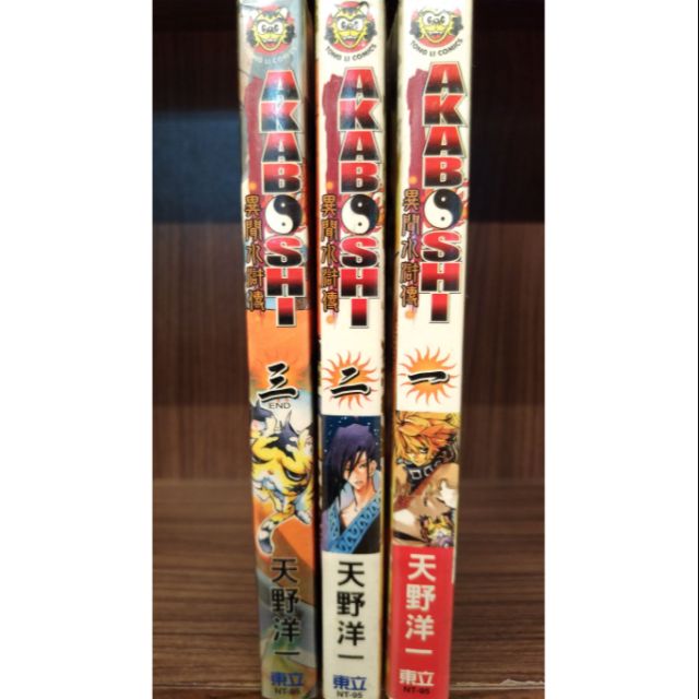 天野洋一 拍賣 評價與ptt熱推商品 21年5月 飛比價格