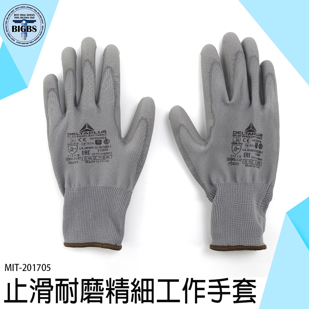 《利器五金》代爾塔 舒適型 家事手套 MIT-201705 PU手套 設備維修 汽車維修 橡膠手套 止滑耐磨工作手套