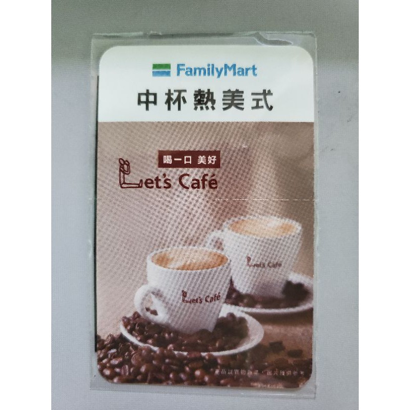 ☕全家中杯熱美式咖啡 Let's Cafe FamilyMart禮品提領卡 免費兌換 咖啡提領卡 全家咖啡卡 中熱美