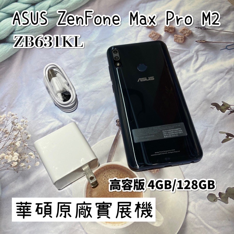 《熱銷補貨中🚛》原廠實展機💯ASUS ZenFone Max Pro M2 ZB631KL 4/128GB 極光藍