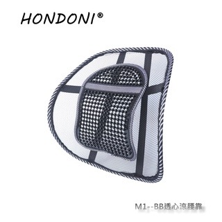 HONDONI 新款5D居家汽車舒壓記憶腰靠墊 (透氣涼爽黑)