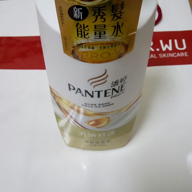 潘婷乳液修護潤髮精華素 700ml，只有一罐