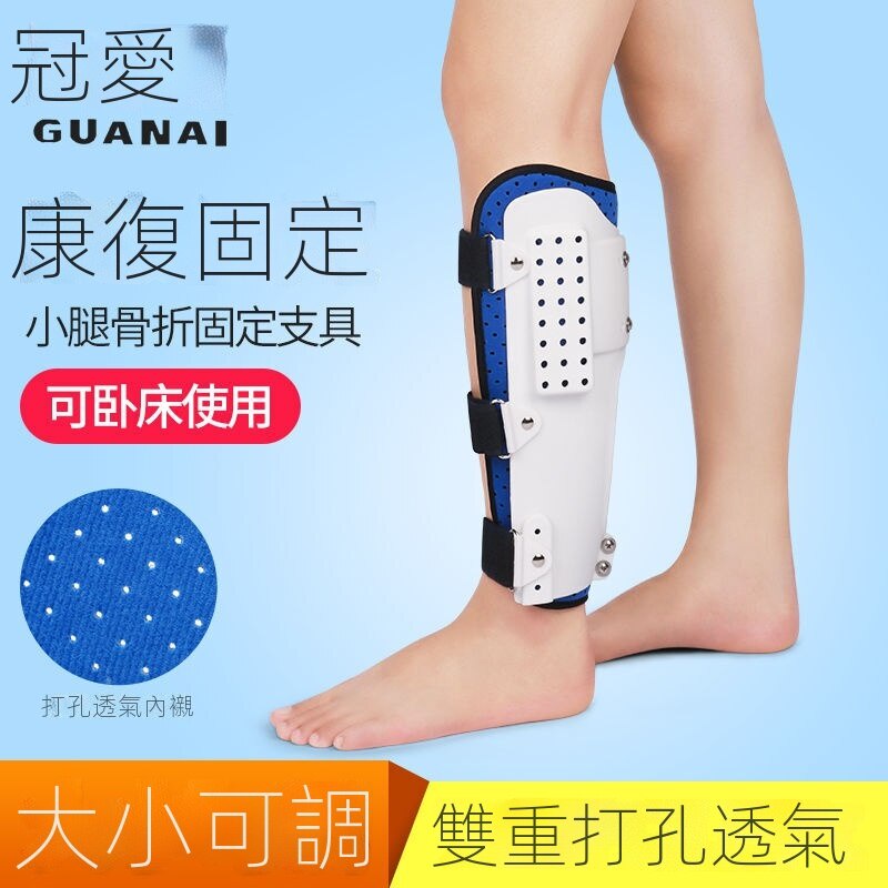 腓骨骨折護具的價格推薦 22年7月 比價比個夠biggo