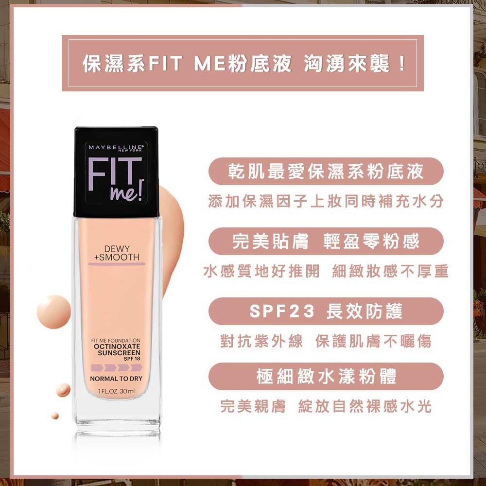 陽明山下智久 Maybelline 媚比琳fit Me水光奇蹟粉底液 30ml 押頭版 蝦皮購物