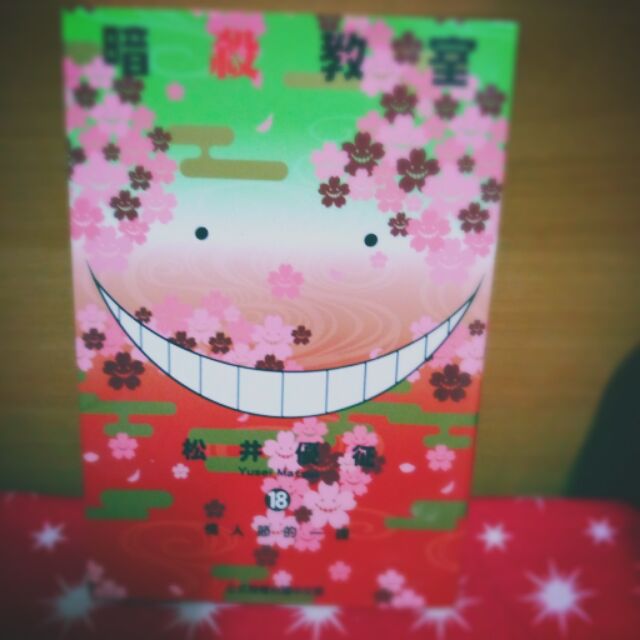暗殺教室 松井優征18話情人節的一課 話卒業の時間 蝦皮購物