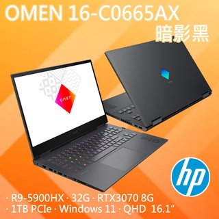 HP OMEN 16-C0665AX 電競筆電