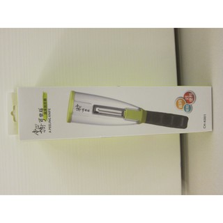 掌廚可樂膳蔬果削皮器 CH-K001