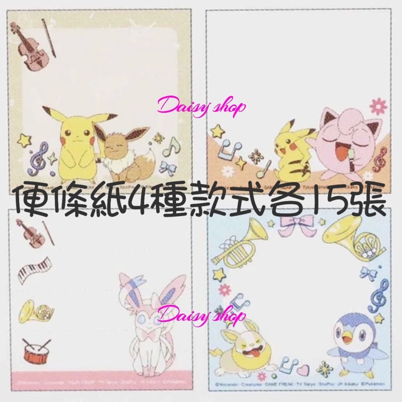✅現貨商品✅日本製 Pokémon 寶可夢 便條紙 MEMO 留言紙 紙條 記事紙
