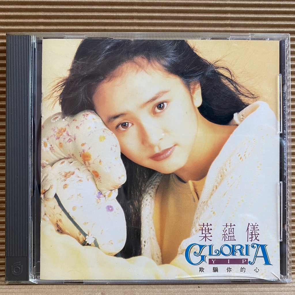 [ 小店 ] CD 葉蘊儀 欺騙你的心 1992飛碟唱片發行 無IFPI  Z8