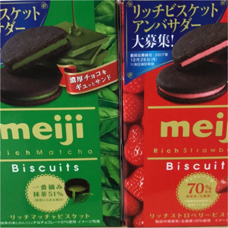 日本 明治 Meiji 抹茶 巧克力夾心 草莓夾心 餅乾 現貨 週末愉快 甜甜價 只有今日