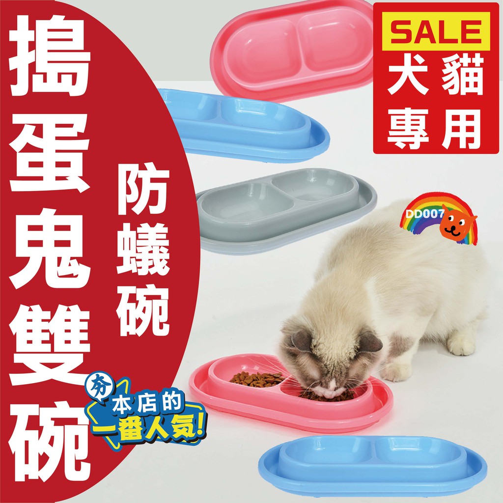 防蟻飼料碗的價格推薦 21年8月 比價比個夠biggo