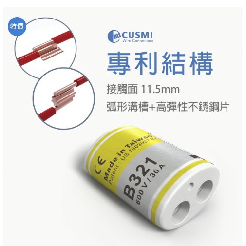 卡速密快速安全接頭b321 1進2出 蝦皮購物