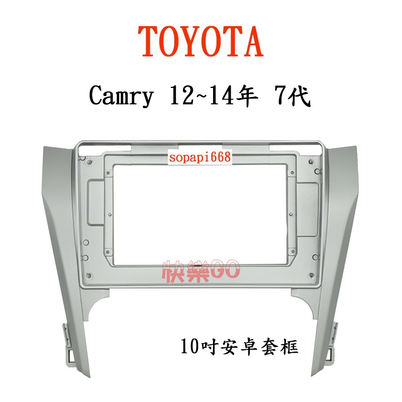 ❗便宜賣❗ TOYOTA 豐田 7代 2012年~2014年 Camry 10吋 安卓面板 百變套框 安卓框 安卓機