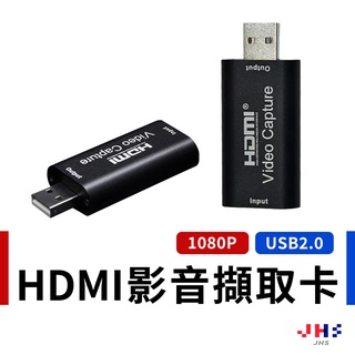 【JHS】USB2.0 HDMI 影音擷取卡 擷取 PS4 筆電轉接器 HDMI轉USB OBS switch