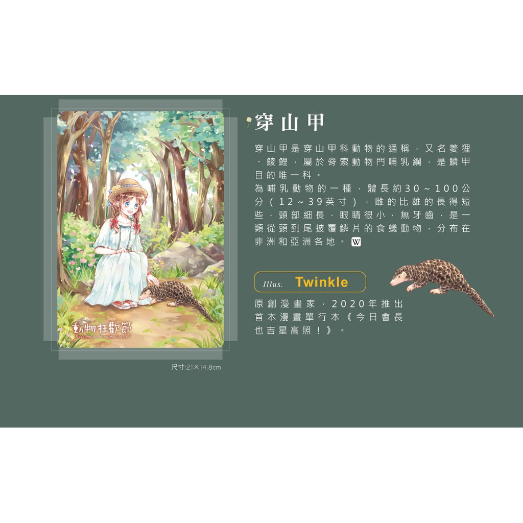 長鴻動物狂歡節動物派對a5墊板 蝦皮購物