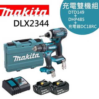 金金鑫五金 正品 牧田 Makita 18V 雙機組 DLX2344 衝擊起子機 震動電鑽 臺灣原廠公司貨