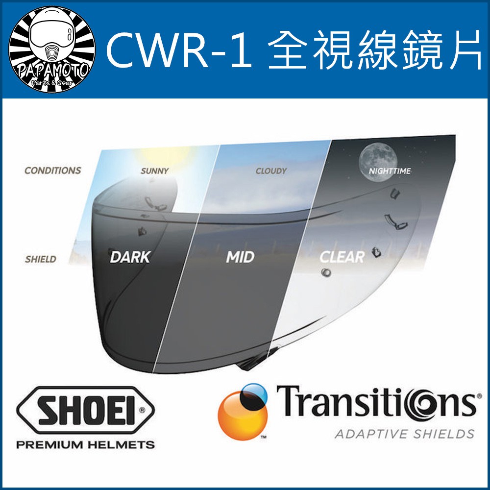 【趴趴騎士】SHOEI CWR-1 Photochromic Transitions 全視線 變色鏡片 X14 Z7