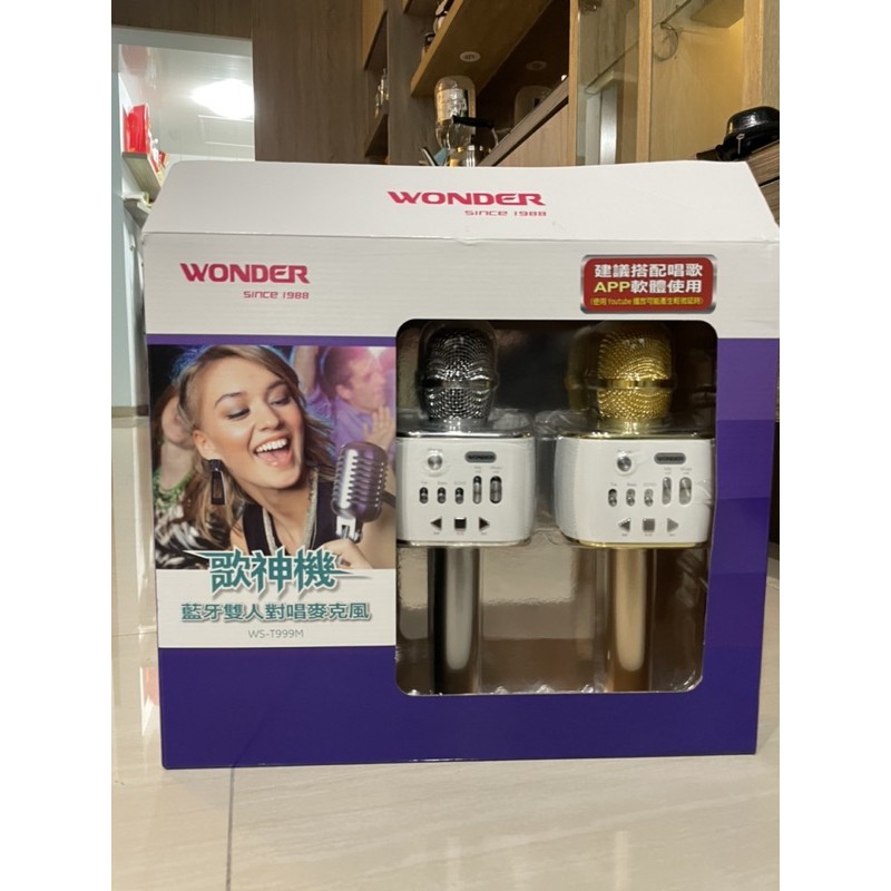 WONDER旺德歌神機 藍牙雙人對唱麥克風 WS-T999M