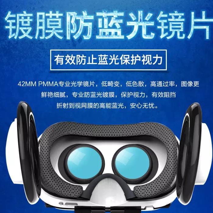 現貨 免運VR眼鏡性用品VR眼鏡手機專用VR頭盔3D電a影近視大屏VR性用品虛擬