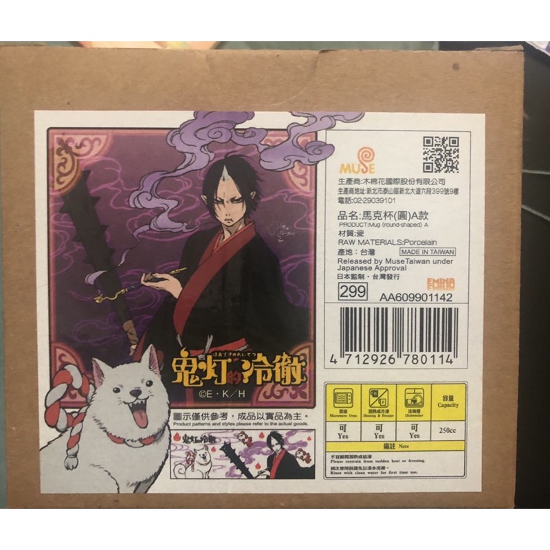 鬼徹 複製原画 鬼灯 - drenioaraujo.com.br