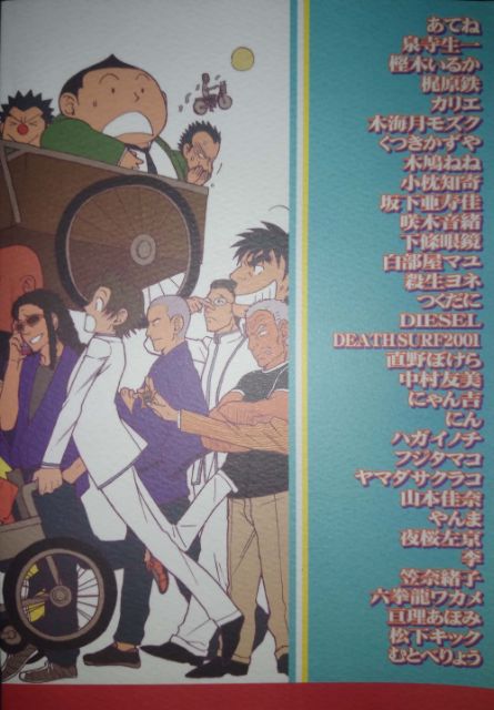 光速蒙面俠21 同人誌日文合誌山本佳奈直野儚羅夜櫻左京 蝦皮購物