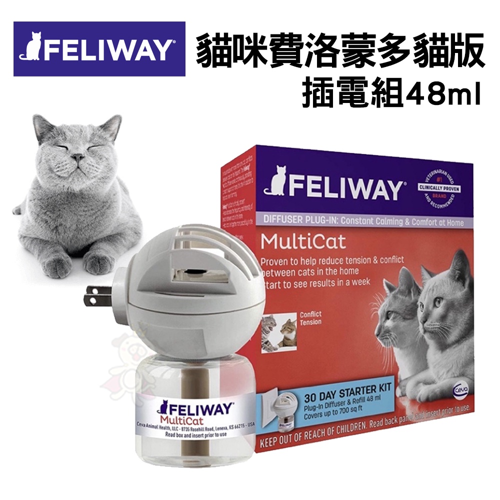 法國FELIWAY 貓咪費洛蒙多貓版插電組 幫助貓咪消除不適感 48ml 貓用