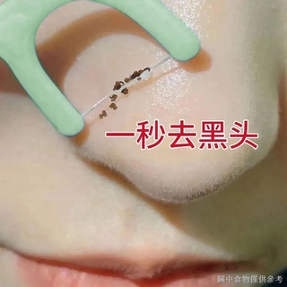 【一次性去黑頭粉刺神器刮】【告別粉刺黑頭】去黑頭面膜清潔毛孔去粉刺吸出黑頭面膜撕拉式