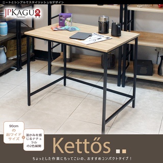 JP Kagu 臺灣製工業風工作桌 -寬90cm│寬120cm(電腦桌/辦公桌/書桌)