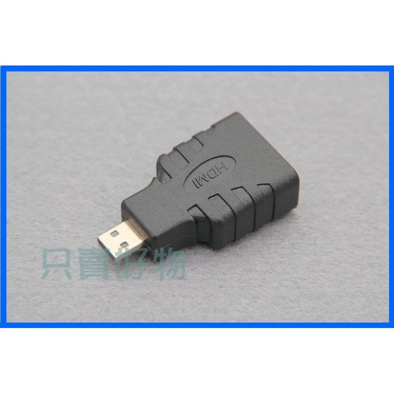 🇹🇼只賣好物【快速到貨】HDMI轉Micro HDMI 鍍金接頭 轉接頭 Micro HDMI 1.4版 DV SONY