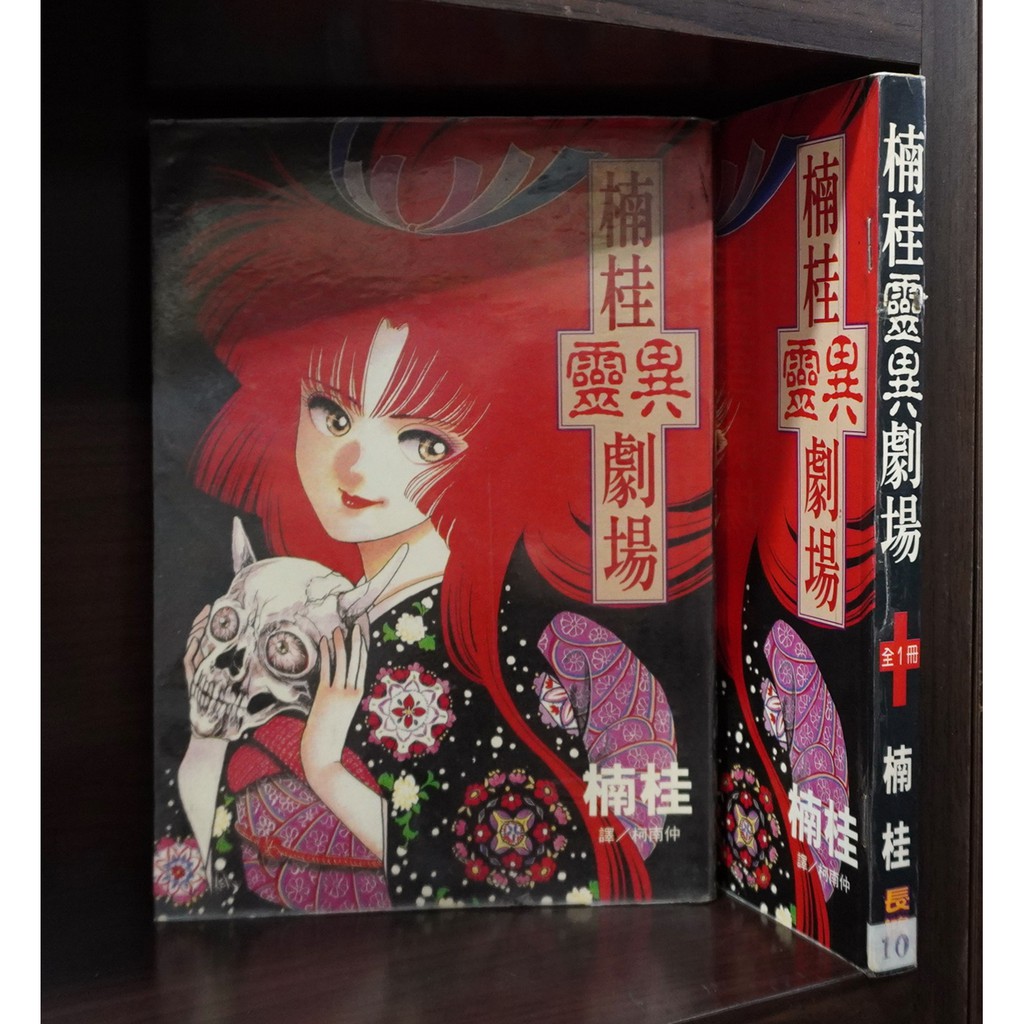 楠桂靈異劇場 全 楠桂 霸氣貓 現貨 榮 蝦皮購物