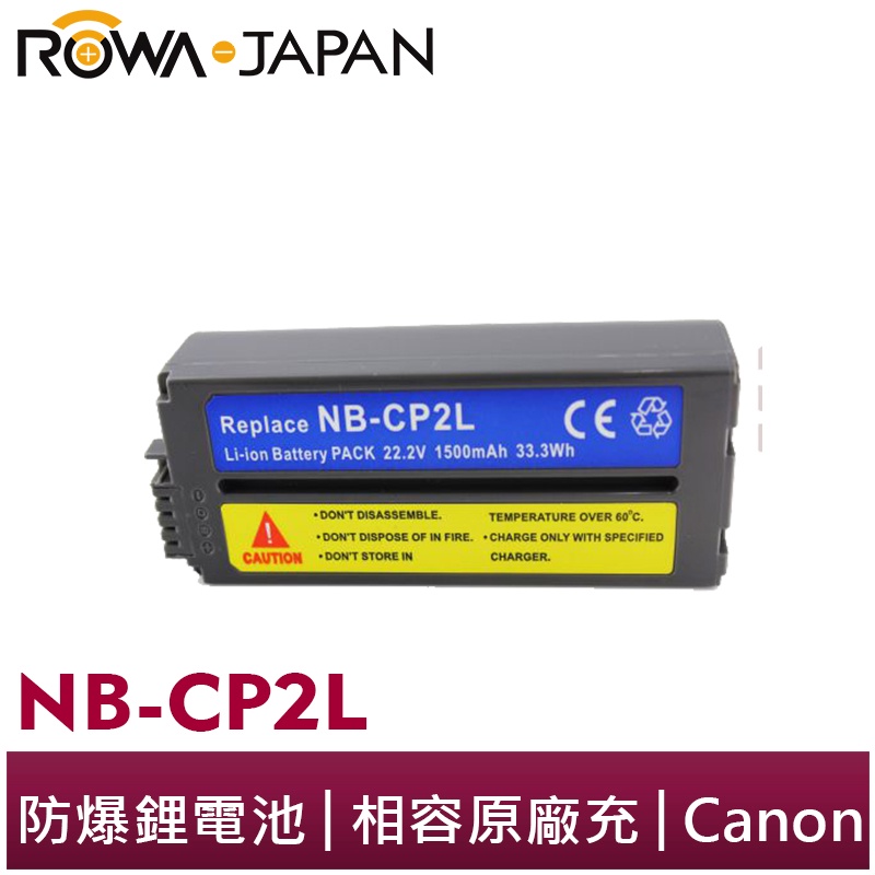 【ROWA 樂華】FOR CANON CP-2L CP2L 電池 原廠充電器可用 CP910 CP1200 CP1500