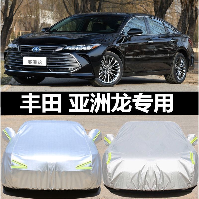 專用於豐田亞洲龍車衣車罩19款專用防曬防雨隔熱雙擎專用汽車車套