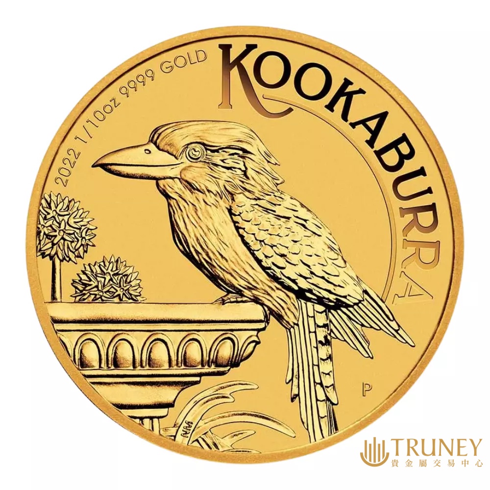 【TRUNEY貴金屬】2022澳洲笑鴗鳥金幣1/10盎司 / 約 0.8294台錢