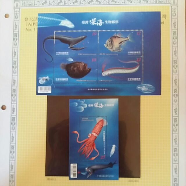 台灣深海生物郵票小型張及小全張，售77。