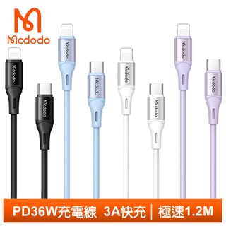 Mcdodo PD/Lightning/Type-C/iPhone充電線傳輸線快充線 液態矽膠 極速 120cm 麥多多