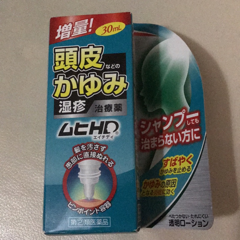 頭皮濕疹治療 日本制