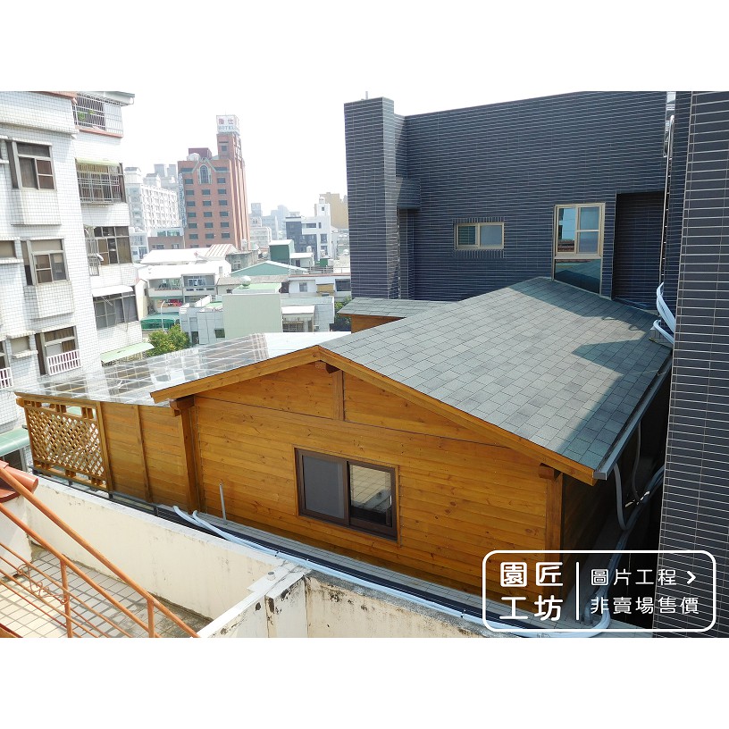 頂樓木屋頂樓加蓋增建木造木屋依施作木屋坪數樣式估價 園匠工坊 圖片案例 嘉義國城三街 蝦皮購物