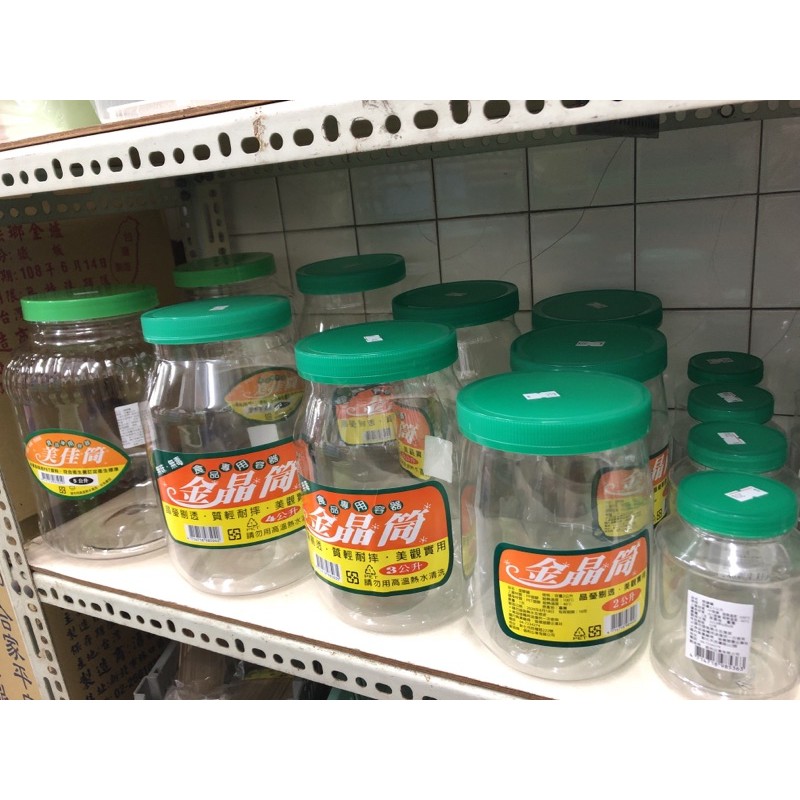 ❤️台灣製造❤️PET塑膠桶/塑膠罐（5公升/4公升/3公升/2公升/1公升/0.5公升）