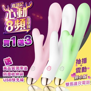 贈潤滑液+收納袋【今天買❤明天到】情趣精品 矛盾大對決 G點按摩棒 USB充電 一年保固 情趣用品 成人專區 潮吹神器