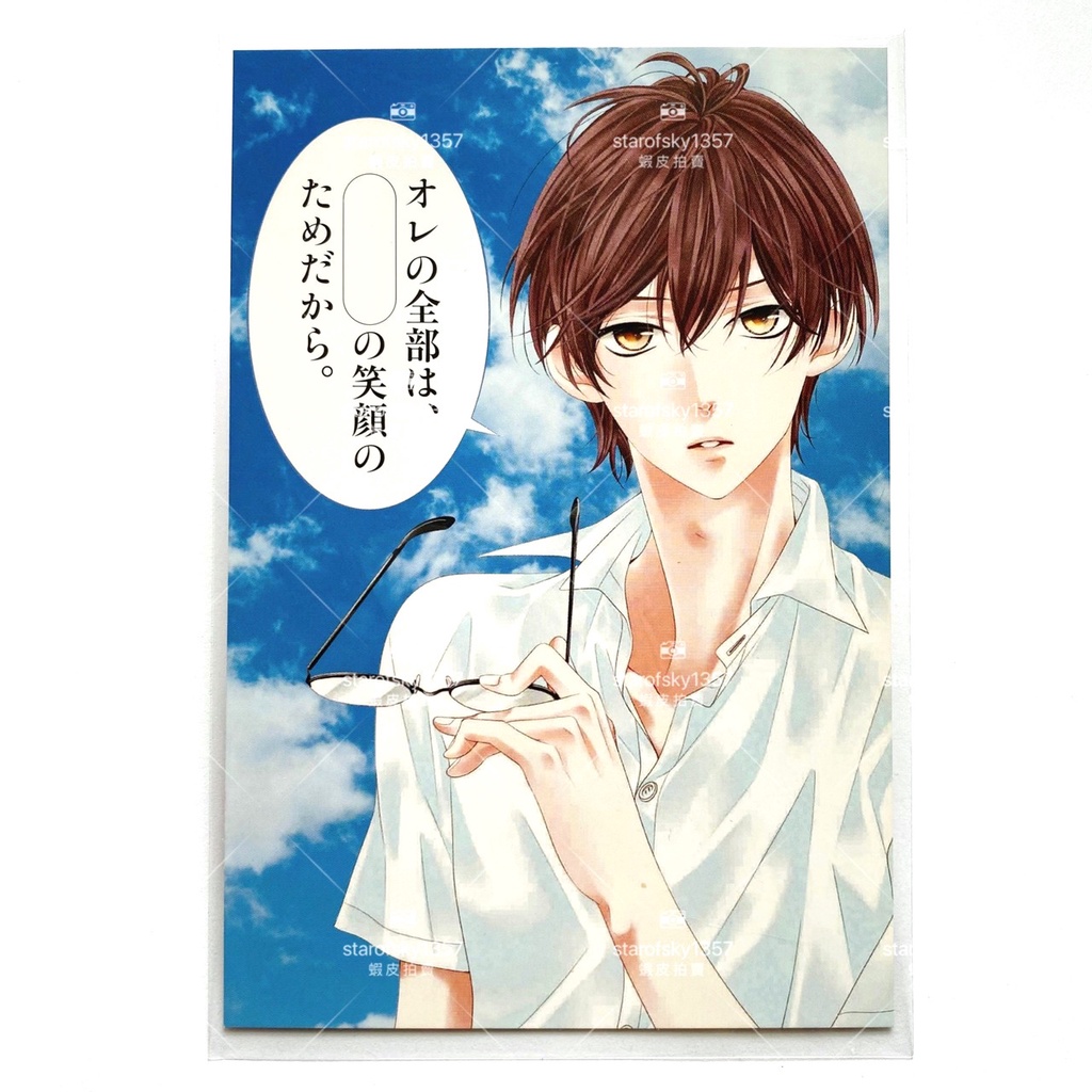 白石由希我是她的 俘虜特典明信片日本書店限定少女漫畫聯合活動特典卡sho Comi 蝦皮購物