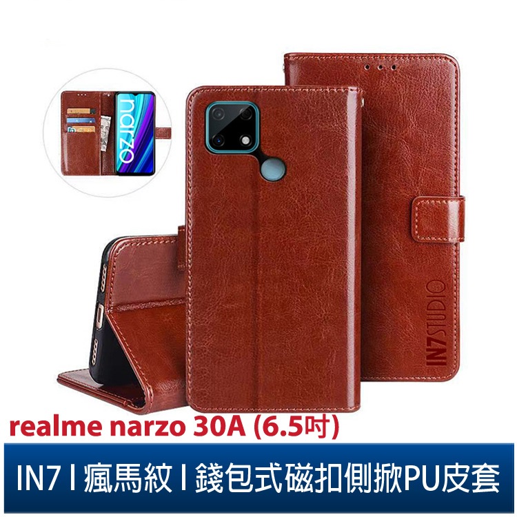 IN7 瘋馬紋 realme narzo 30A (6.5吋) 錢包式 磁扣側掀PU皮套 吊飾孔 手機皮套保護殼