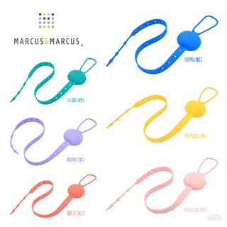 【MARCUS＆MARCUS】多用途可調收納防掉帶(6色可選)