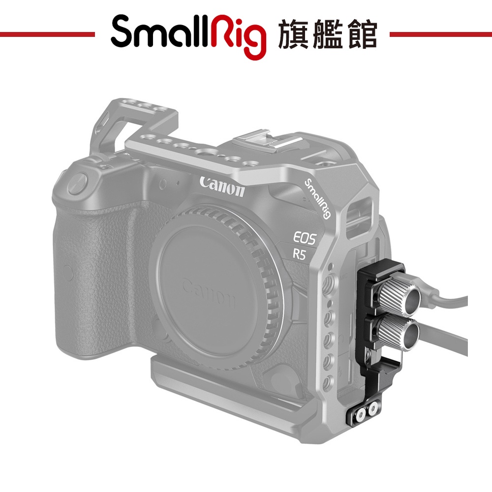 SmallRig 2981 HDMI線夾 USB-C 保護線夾 / CANON R5 R6 專用