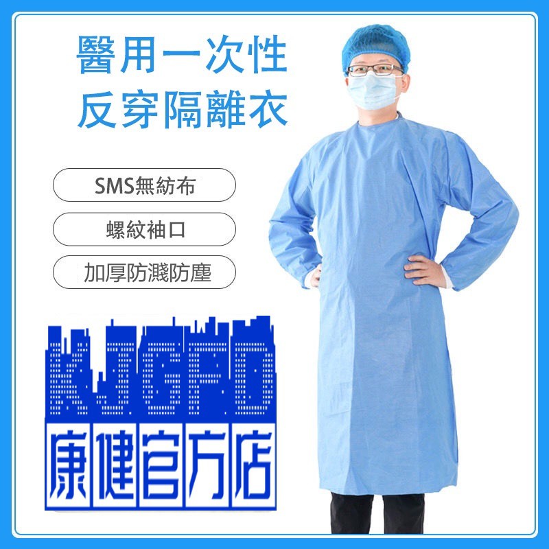 高仿chanel香奈兒錢包免運 當天寄出 防護衣 防疫外套 成人 兒童 防護衣隔離衣 面罩防飛沫 防水 防霧 透氣 輕便 防塵 連帽可拆卸 I Ads Keyword 優惠推薦