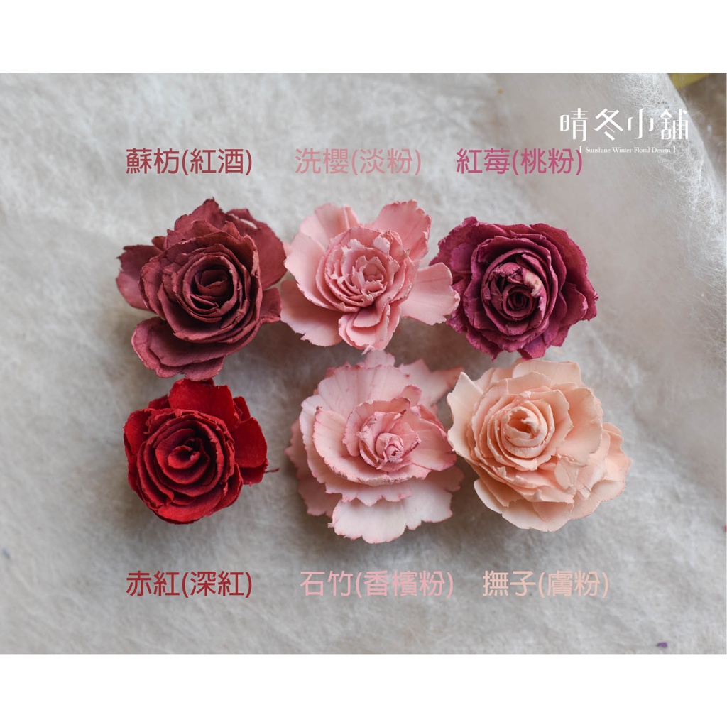 晴冬小舖 獨家索拉波斯玫瑰4 5cm 可批發索拉玫瑰畢業花束乾燥花不凋花主花索拉花手工花木片花擴香