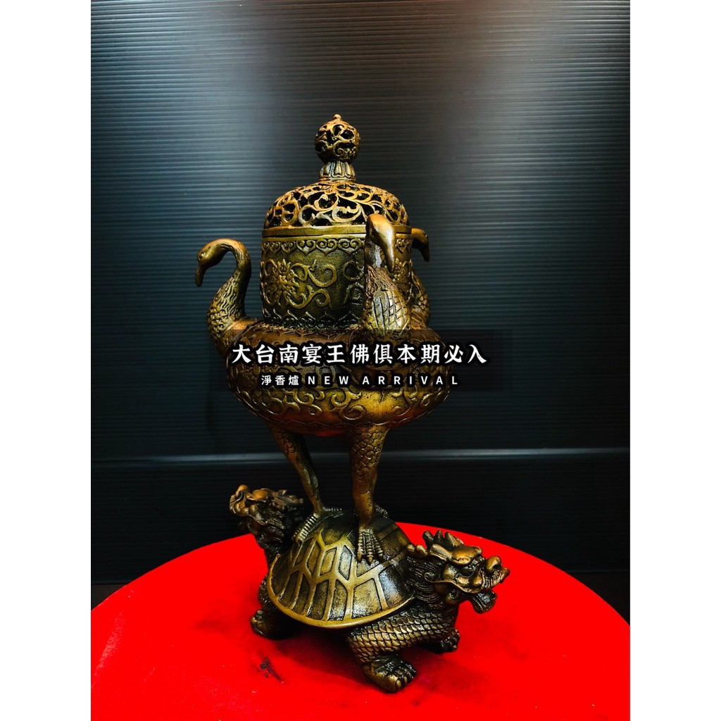 造型銅爐 龜鶴鼎力 銅爐 淨香爐  大台南宴王佛具 銅爐 神尊 川頭 宴王