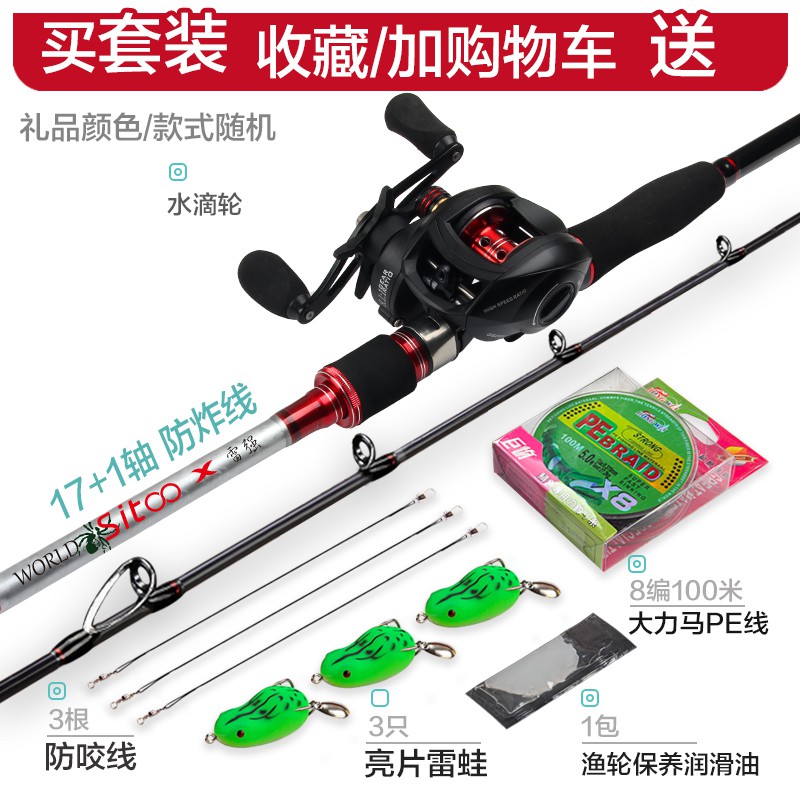 A00 雷強竿黑魚竿超硬調xh打黑專用路亞竿重雷中雷輕雷套裝錨桿槍直柄 蝦皮購物