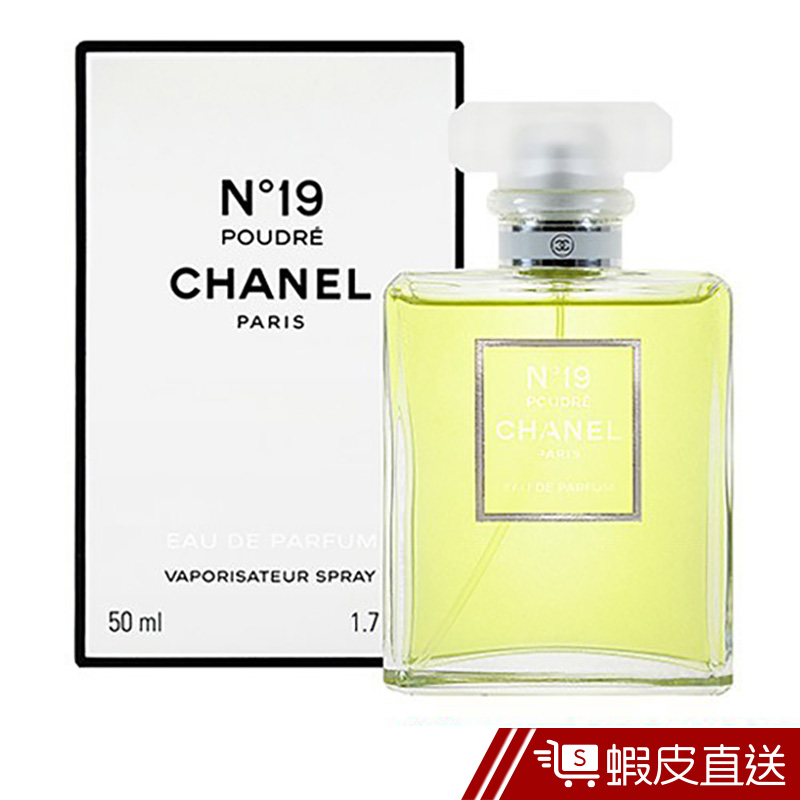 CHANEL 香奈兒 N°19 香水 淡香精 輕盈迴旋版 N°19 Poudre EDP  現貨 蝦皮直送